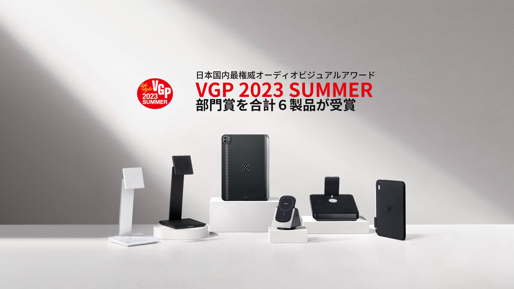 「PITAKA」6製品が 「VGP 2023 SUMMER」部門賞を初受賞!