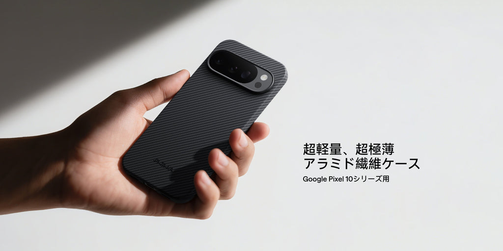 Pixel 10シリーズを買うべきか?発表会の最新情報まとめ!