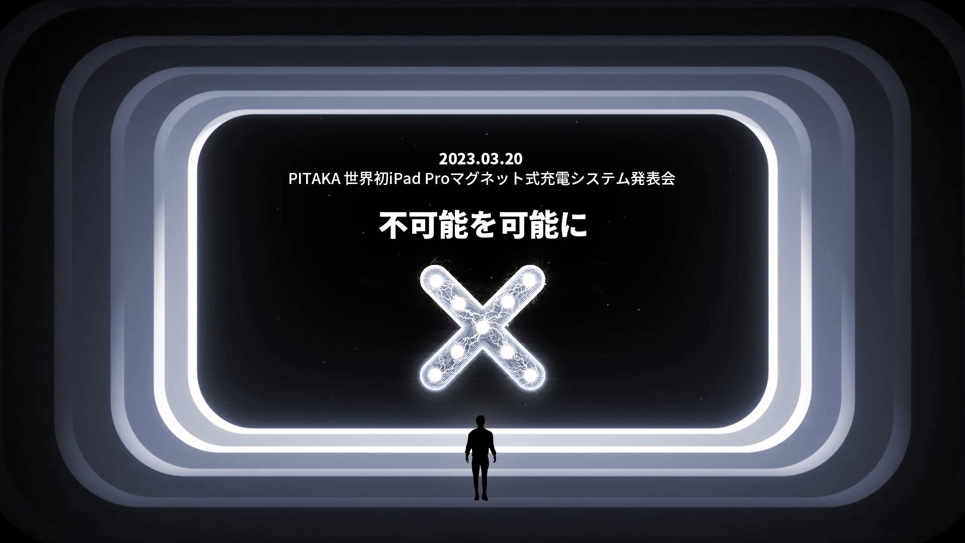 【PITAKA世界初iPadPro マグネット式充電システム発表会】開催!注目的な新製品を日本市場初披露