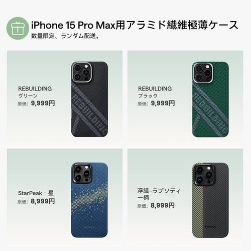 iPhone 15 Pro Max(6.7