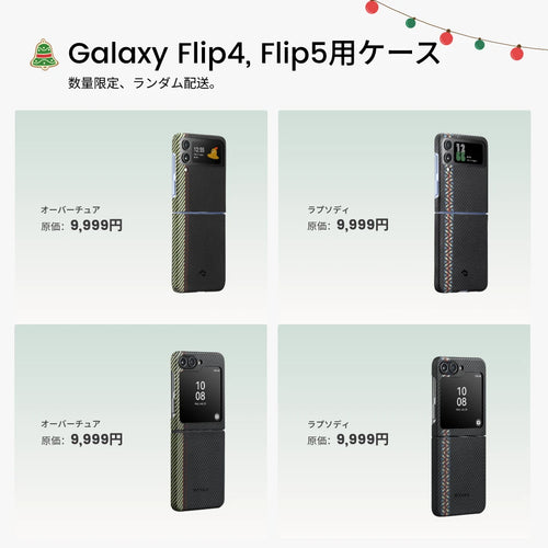 Galaxy Z Flip5