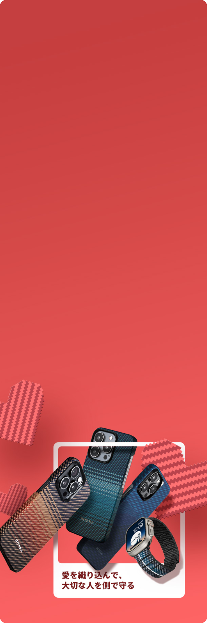 PITAKA Valentine's Day 2024