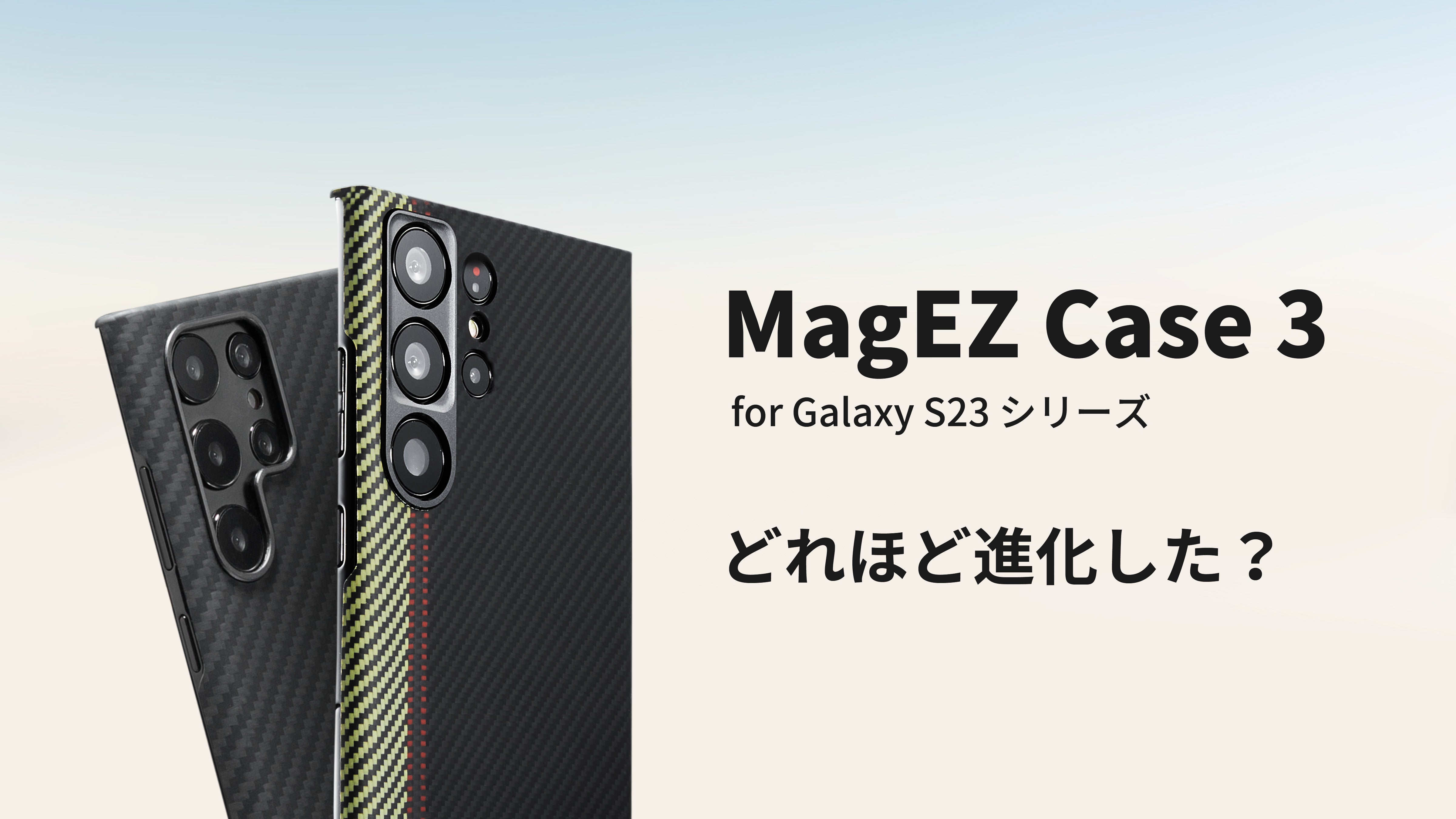 京都姉妹「PITAKA」Galaxy S23 Ultra ケース MagEZ Case3 スマホアクセサリー