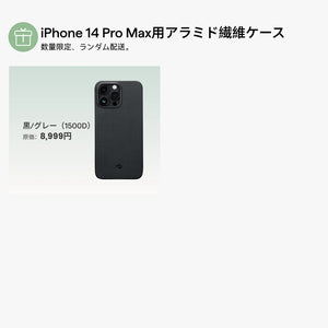 半額福袋 iPhone16/15/14ケース