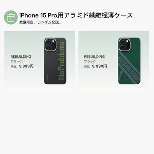 半額福袋 iPhone16/15/14ケース