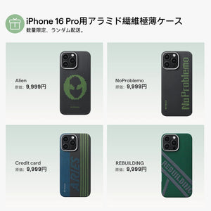 半額福袋 iPhone16/15/14ケース