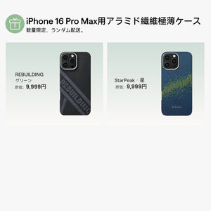 半額福袋 iPhone16/15/14ケース