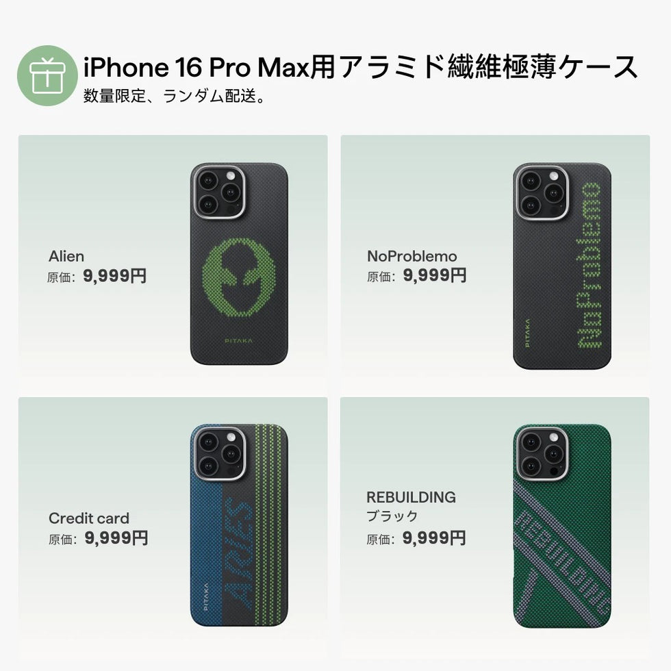 半額福袋 iPhone16/15/14ケース