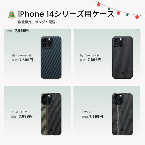 iPhone 14(6.1″)