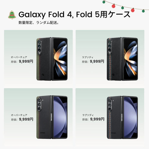 Galaxy Z Fold5