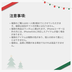 ウォッチバンド福袋（限定50個）