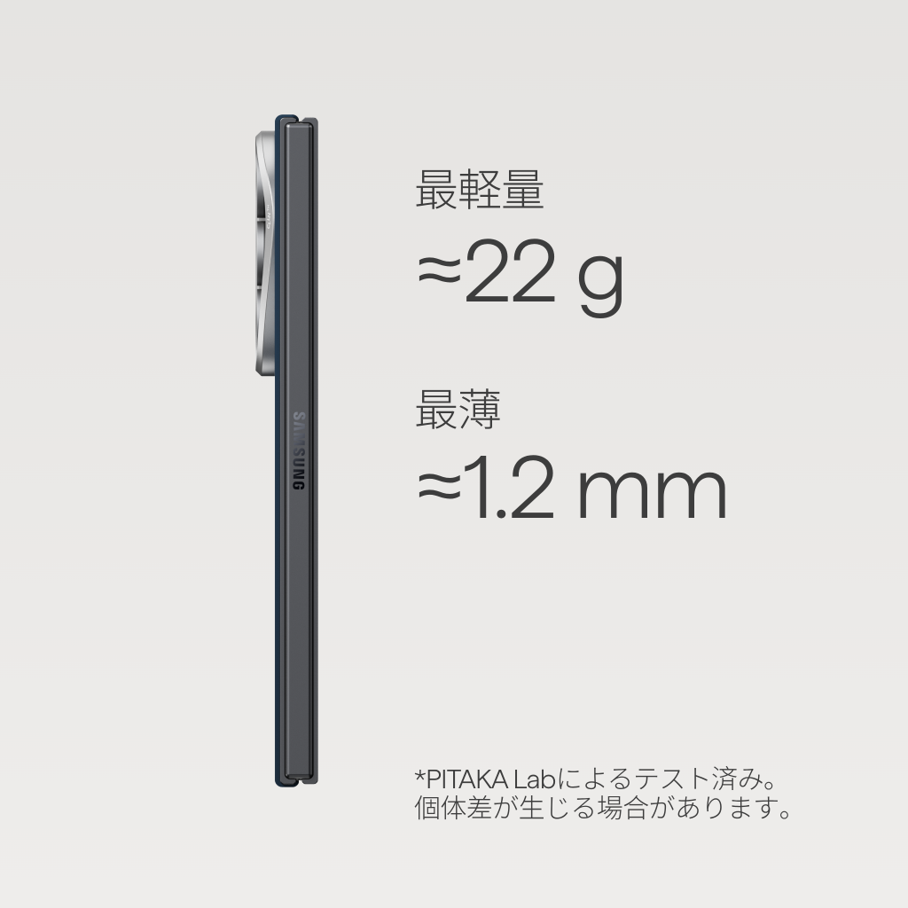 Samsung Galaxy Z Fold8 / Flip8 用 MagSafeケース｜PITAKA