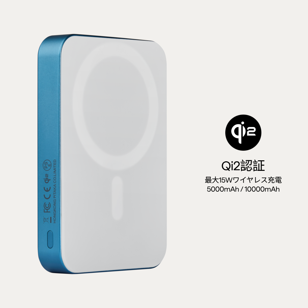 Qi2対応 MagSafeモバイルバッテリー