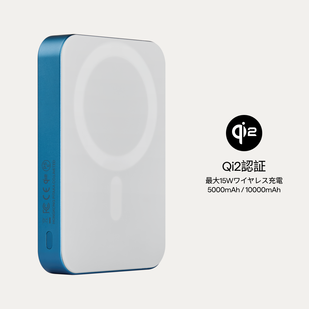 Qi2対応 MagSafeモバイルバッテリー