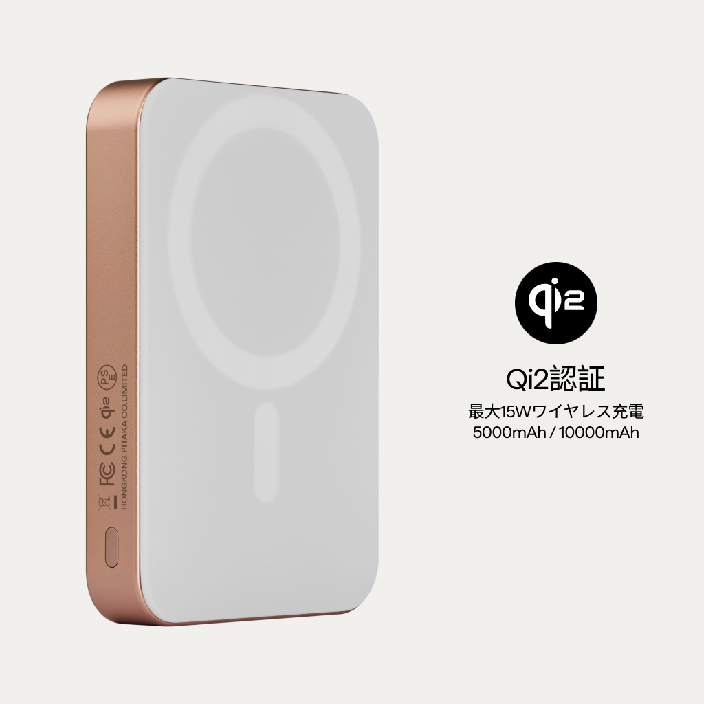Qi2対応 MagSafeモバイルバッテリー