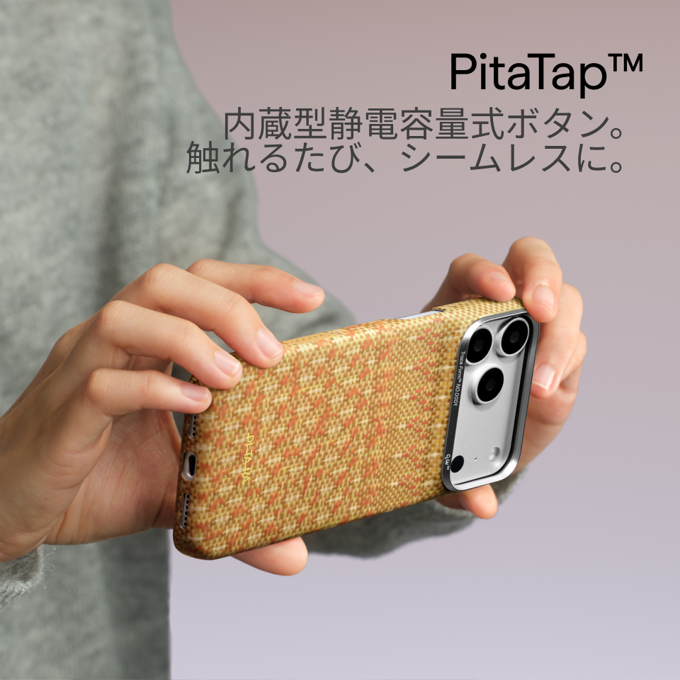 PITAKA丨麦穂のゆらぎ