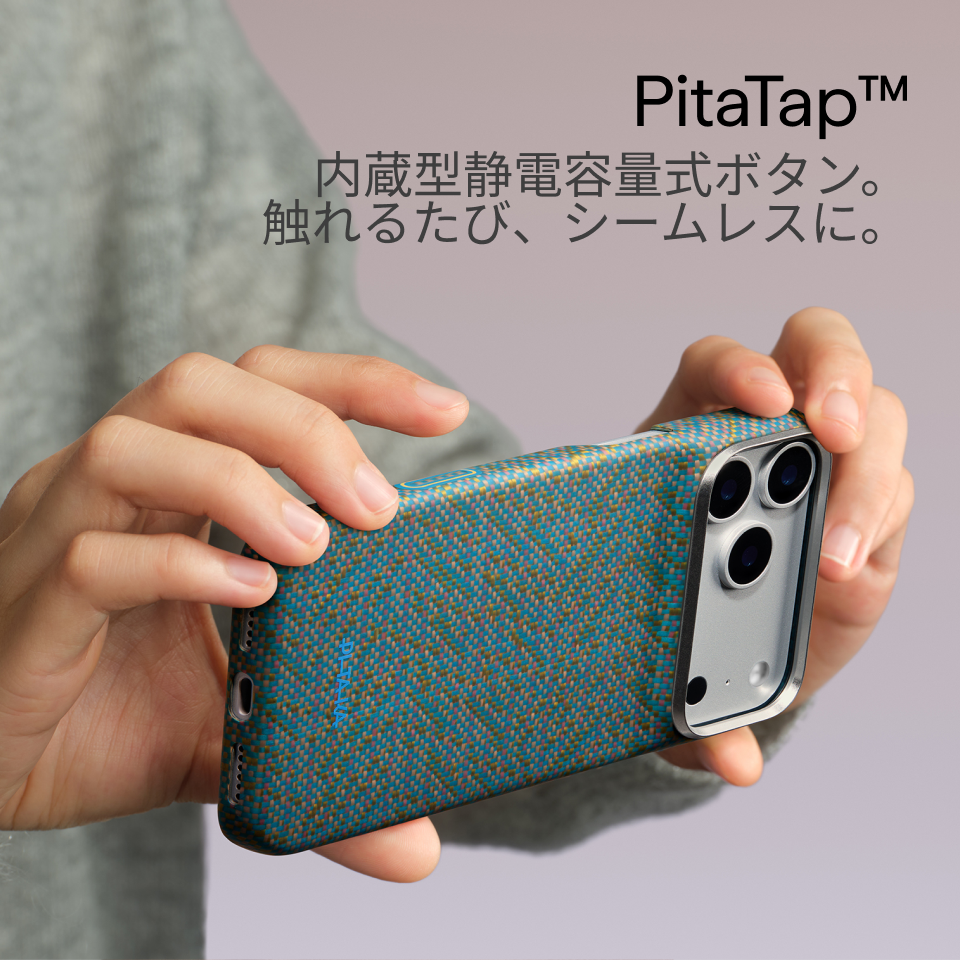 PITAKA丨麦穂のゆらぎ