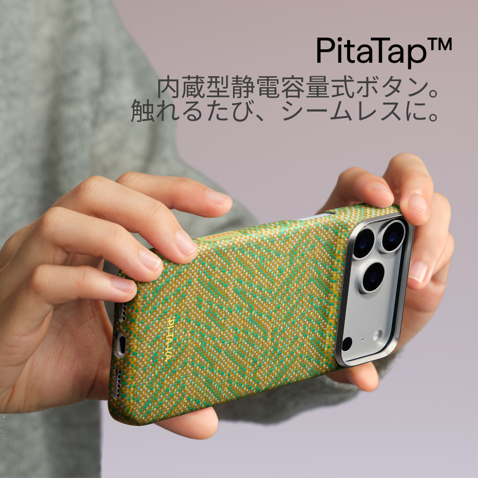 PITAKA丨麦穂のゆらぎ