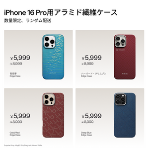 PITAKA Project Prolong iPhone17/16&galaxy S26ケース - PITAKA