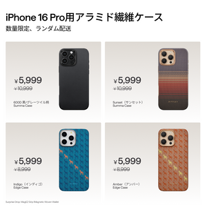 PITAKA Project Prolong iPhone17/16&galaxy S26ケース - PITAKA