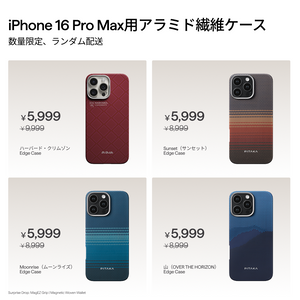 PITAKA Project Prolong iPhone17/16&galaxy S26ケース - PITAKA