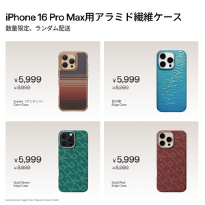 PITAKA Project Prolong iPhone17/16&galaxy S26ケース - PITAKA
