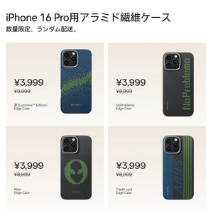 半額福袋 iPhone16Pro & Pro Max