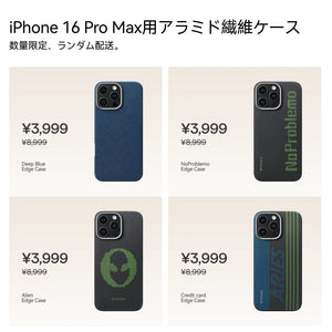 半額福袋 iPhone16Pro & Pro Max