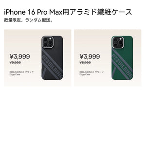 半額福袋 iPhone16Pro & Pro Max