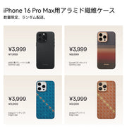 半額福袋 iPhone16Pro & Pro Max