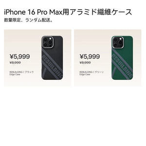 PITAKA Project Prolong iPhone17/16&galaxy S26ケース - PITAKA