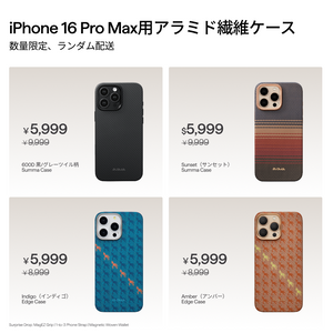 PITAKA Project Prolong iPhone17/16&galaxy S26ケース - PITAKA