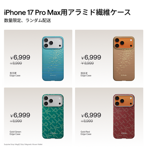 PITAKA Project Prolong iPhone17/16&galaxy S26ケース - PITAKA