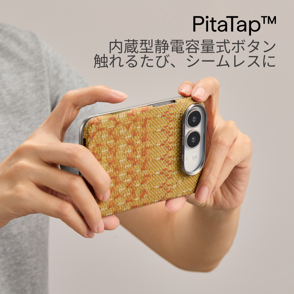 PITAKA丨麦穂のゆらぎ