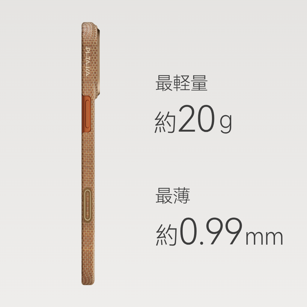 PITAKA 浮光躍金 極薄ケース