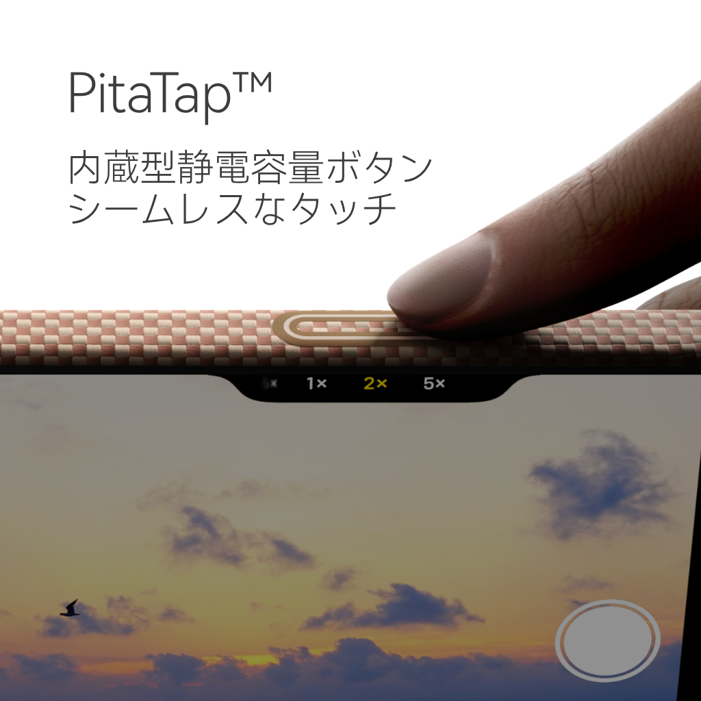 PITAKA 浮光躍金 極薄ケース