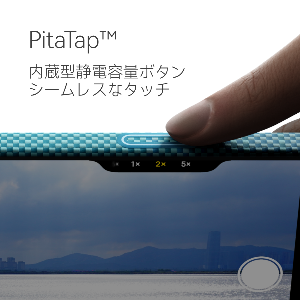 PITAKA 浮光躍金 極薄ケース