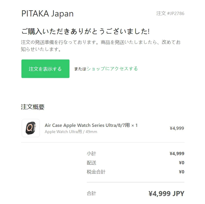 支払い・注文 – PITAKA Japan