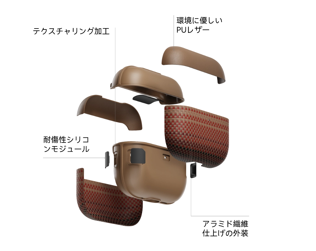 アラミド繊維ケース AirPods Pro 3/2 / AirPods 4 用