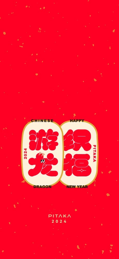 Weaving+ Chinese New Year Series | MagEZ Case 5 for iPhone 15 Series/HUAWEI Mate 60 Pro