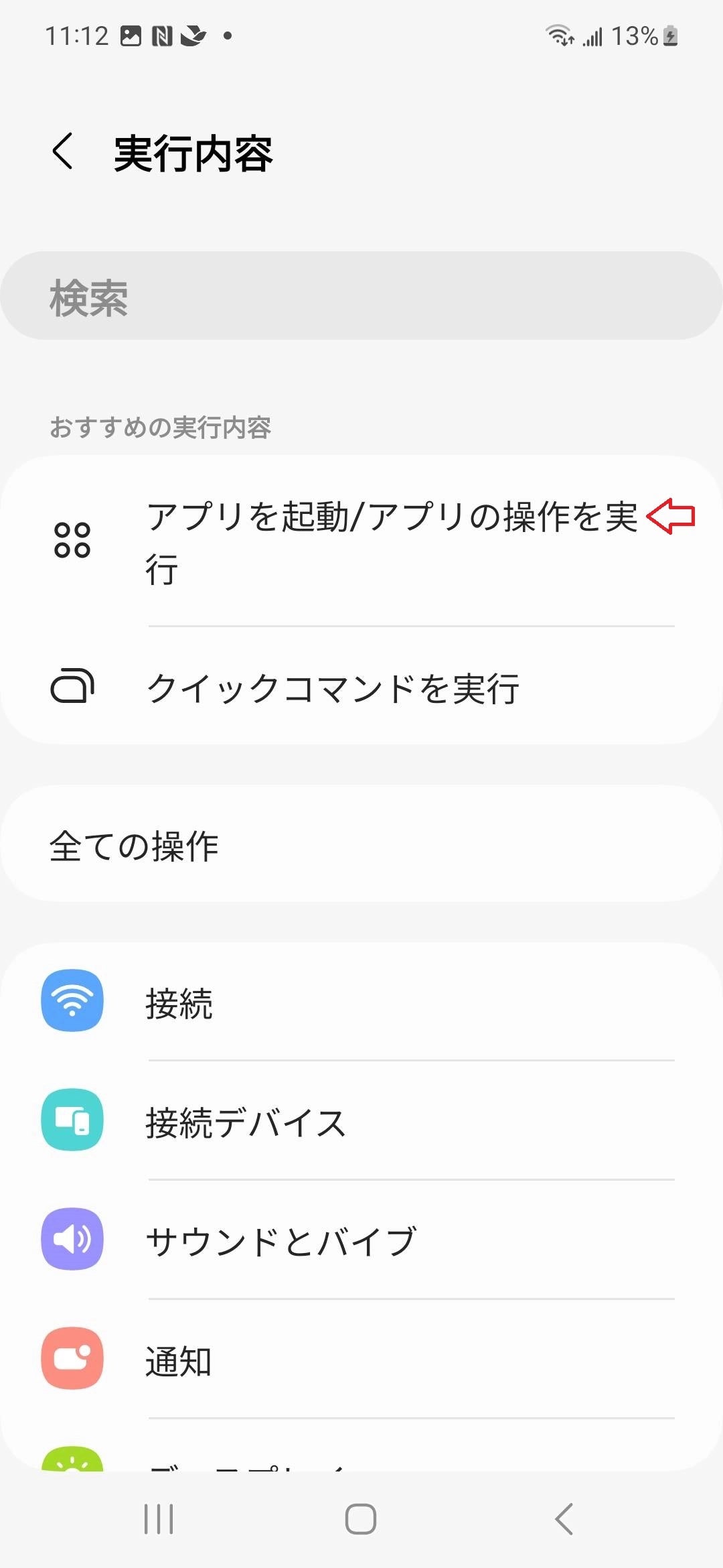 PitaLink ガイド - MagEZ Grip 2