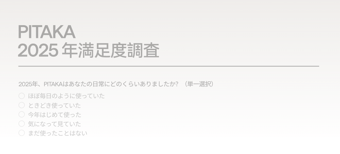 section6-img-2025summary-1